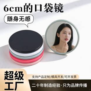 Portable Round Single-Sided Mirror for Students, Mini Handheld Pocket Makeup Mirror, Solid Color Simple Touch-Up Small Mirror
