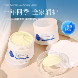 White Vaseline High Moisturizing Hydrating Facial Care Moisturizer Lotion Moisturizing Women's Face Cream Cross-Border Product