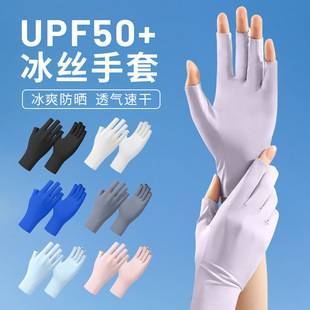 Sun Protection Gloves, Anti-Uv, Summer Outdoor Thin Half-Finger Gloves, Real Ice Silk Anti-Tan Gloves, Manicure Gloves