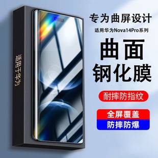 Sennado Is Suitable for Huawei Nova14Pro Tempered Film, Nova12Pro Curved Anti-Peep 4Ultra Mobile Phone Film
