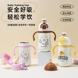 New 316 Stainless Steel Insulated Milk Bottle with Handle Kidsren's Cartoon Straw Cup 2-Stage Baby Learning Drinking Cup