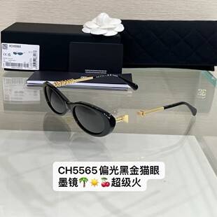 Top Version 26S New Polarized Sunglasses for Women, Oval Cat-Eye Flat Narrow European and American Style Sunglasses, Jennie's Same Model 5565