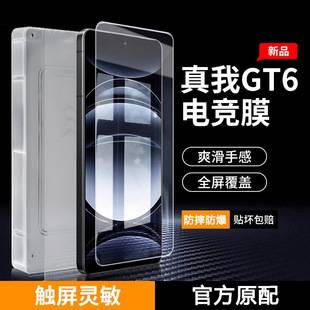 Suitable for Realme Gt6 Tempered Film Gt5/Gtneo High-Definition Anti-Fall Realme10 Mobile Phone Film Realme Q3S/V23