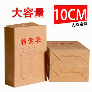 Wholesale kraft paper A4 file bag widened to increase the thickness of 10cm file bag storage information briefcase
