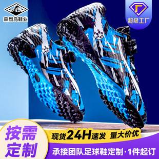 Cross-border children's football shoes outdoor sports training shoes for primary and secondary school students men's football shoes broken nails sneakers for women wholesale