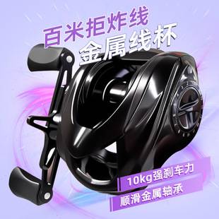 Water Drop Fishing Reel for Black Bass and Snakehead Fish, All-Metal Spool, Metal Bearings, Long-Distance Casting Reel, Large Brake