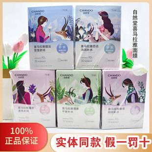 Nature Hall Mask Himalayan Plant Ampoule Mask Hydrating, Moisturizing, Repairing, Brightening Skin Color Authentic Product