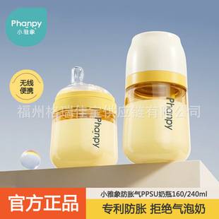 Xiaoyaxiang PPSU baby bottle with wide-neck nipple, anti-colic and anti-choking, suitable for newborns and babies 0 months and older