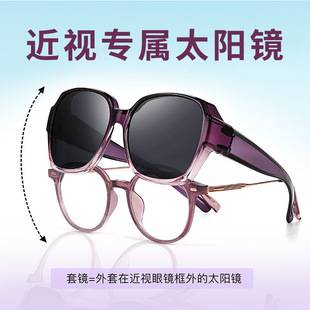 Sunglasses set myopia anti-glare polarized glasses men's driving special women's big face slimming small big frame sunglasses