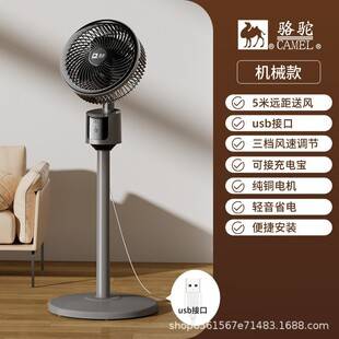 Camel flat fan air circulation fan outdoor USB light fan electric fan table fan dormitory indoor and outdoor electric fan