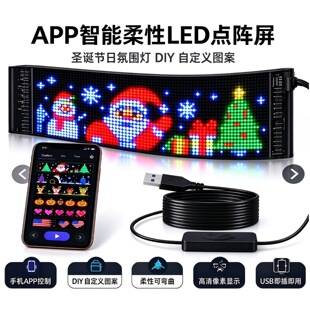 Led Flexible Dot Matrix Display Screen Mobile Phone App Control DIY Custom Pattern Christmas Holiday Atmosphere Light
