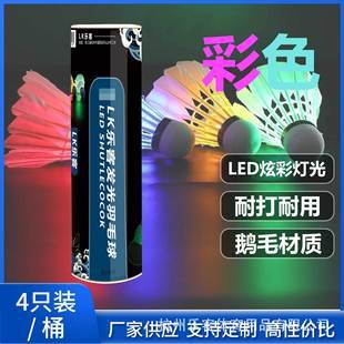 Leke luminous badminton source manufacturers now supply super wholesale 4 barrel LED lights night luminous badminton