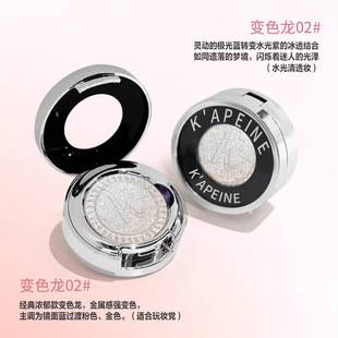 Kape Single-Color Chameleon Eyeshadow Alien Matte Blush Highlighter Contouring All-In-One Eyeshadow Palette Cosmetics