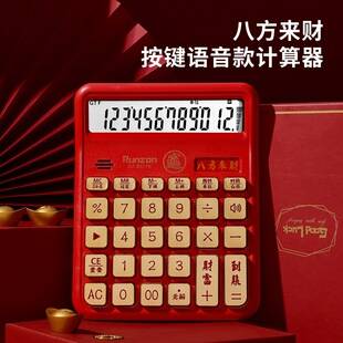 Red voice calculator, a must-have for students taking exams, for financial accounting, office calculations, and wealth from all directions, a festive computer