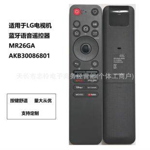 Suitable for LG TV Bluetooth Voice Remote Control MR26GA Smart AI Voice Control AKB30086801 Accessories