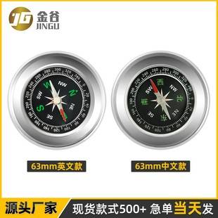 Manufacturers supply 60mm metal stainless steel compass compass outdoor supplies teaching compass portable now