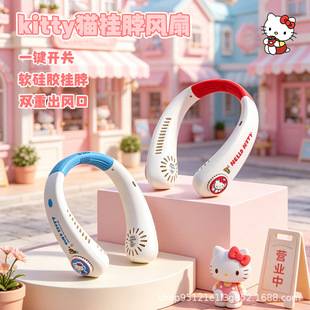 Authentic Hello Kitty Neck-Hanging Mini Fan, Portable Outdoor Handheld Cooling Device, Can Stand or Hang Around the Neck, Rechargeable
