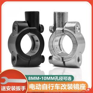 Electric Vehicle Modified Mirror Holder Reflector Bracket Scooter Rearview Mirror Base Universal Reversing Mirror Holder