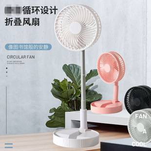 Mini Foldable Telescopic Fan, Dormitory USB Charging Fan, Portable Fan, Floor-Standing Desktop Fan