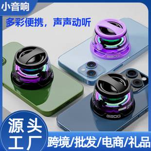Cross-border explosions new private model G200 audio magnetic mobile phone bracket desktop mini portable subwoofer colorful lights