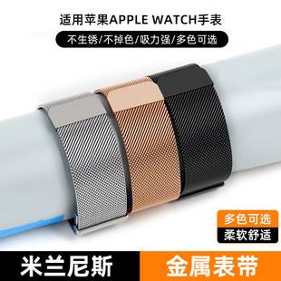 Suitable for Apple Watch, Apple Milanese Watch Band, iWatch Stainless Steel Metal Magnetic Watch Band