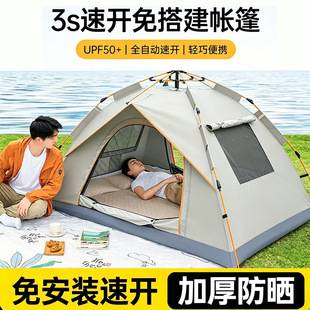 Portable outdoor folding camping tent for overnight stays, one-second quick-open, suitable for hiking and camping, rainproof