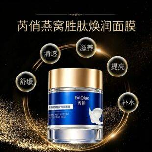 Factory direct sale Ruiqiao Bird's Nest Peptide Purifying and Rejuvenating Leave-On Mask for Firming, Skin Rejuvenation, and Brightening - Lazy Person's No-Rinse Mask