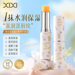 Xixi Provitamin B5 Moisturizing and Tender Lip Balm Silky Smooth and Lightening Lip Lines Moisturizing Domestic Makeup Affordable for Students