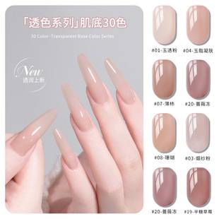 Ice-Clear Nude Nail Polish Gel 2026 New Model Jelly Hua Fei Color Huan Huan Base Color 15ml for Nail Salons