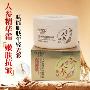 Wholesale Ginseng Anti-Wrinkle Cream Essence Moisturizing Face Cream Facial Care Skin Rejuvenation Moisturizing Cream Hydrating Moisturizing Refreshing Face Cream
