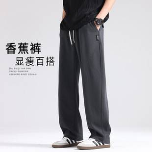 2026 New Autumn Curved Hem Wide-Leg Sports Pants Loose Straight Long Pants Spring and Autumn Sweatpants Men's Casual Pants