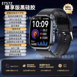 New Et572 Smart Watch Bluetooth Call Waterproof Heart Rate Blood Pressure Blood Oxygen Monitoring Cross-Border Ecg + Electrocardiogram