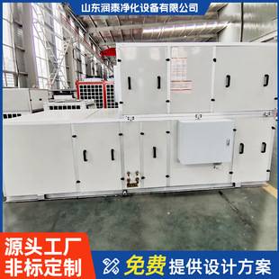 Direct Expansion Air Conditioning Unit, Operating Room, Hospital Dedicated Purification Engineering Project, Constant Temperature and Humidity Combined Air Conditioner