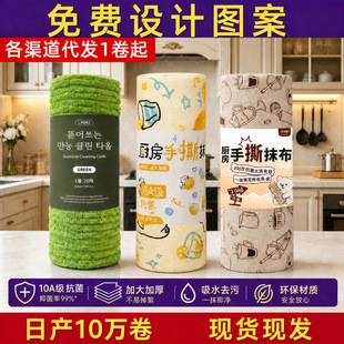 Wholesale Kitchen Cleaning Cloths for Hygiene, Disposable Steel Wire Dish Towels, Thickened Cross-Border Tear-Off Cloths