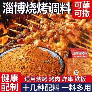 0.5kg Zibo-style BBQ dipping sauce, home-use seasoning, original flavor spicy pork belly, half a pound