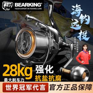 Bear King All-Metal Line Cup Long-Distance Casting Reel, Anchor Fishing Reel, Spinning Reel, Seawater-Resistant Sea Fishing Reel, Sea Rod Fishing Reel, Fishing Reel