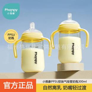 Xiaoyaxiang straw bottle PPSU weaning training cup with wide-caliber nipple, suction nozzle, gravity ball, anti-choking for baby weaning