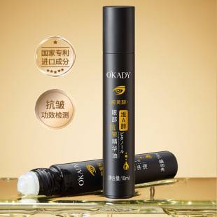 Opel Retinol Eye Anti-Wrinkle Essence Oil 15ml tight elastic moisturizing and Smoothing Eye circumference essence manufacturers wholesale generation