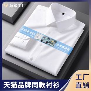 [Mulberry Silk + Modal] High-End Men's Shirts, Professional Formal Wear, Drapey Business Shirts, Non-Iron Men's Shirts Wholesale