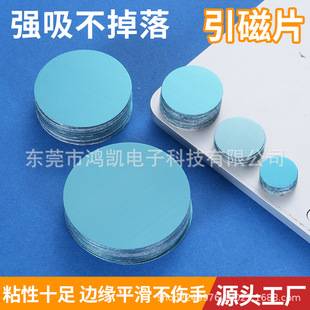 In-Stock Magnetic Sheet Phone Holder Accessories Round Square Silver Magnetic Adhesive Sheet Sensor Light Iron Sheet with Adhesive Backing