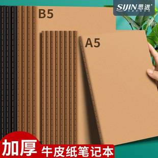 A5 Thickened Kraft Paper Notebook b5 Junior High School Students Entrance Examination Wrong Questions Horizontal Line Square Notepad
