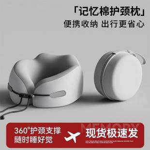 U-Shaped Pillow Memory Foam Neck Pillow for Airplane Sleep, U-Shaped Neck Pillow for Car Travel, Portable Travel Pillow, Neck Support Pillow