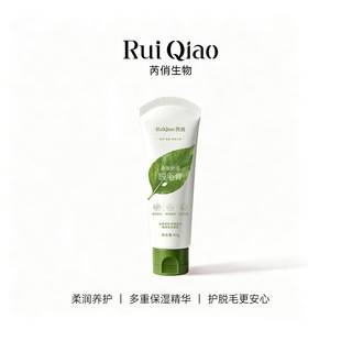 Ruiqiao Natural Plant Extract Hair Removal Cream Soothes Sensitive Skin and Can Be Used to Gently Cleanse and Remove Hair from the Entire Body, Including Underarms and Legs
