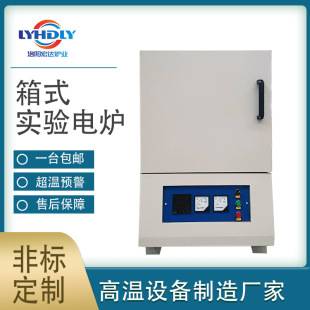 Laboratory Electric Furnace, Ceramic Electric Kiln, Temperature-Controlled Kiln for Firing Ceramics, Hongda High-Temperature Intelligent Muffle Furnace