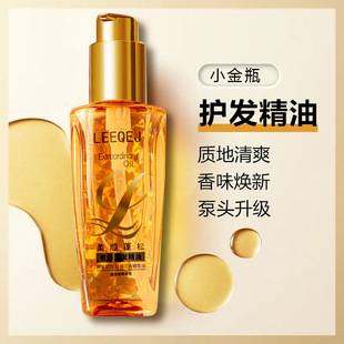 Leeqej Luxurious Hair Care Essential Oil Repairs Permed, Dyed, Smoothes Dry and Frizzy Small Gold Bottle Improves and Repairs Damaged Hair