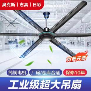 Oaks Daycolor Chigo Electric Fan 100inch Ceiling Fan 2.8m for Factory Use 2.5m Industrial Large Ceiling Fan