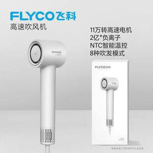 Feike brand high-speed hair dryer with negative ions and constant temperature for hair care, home use electric hair dryer 6351, gift wholesale with free shipping