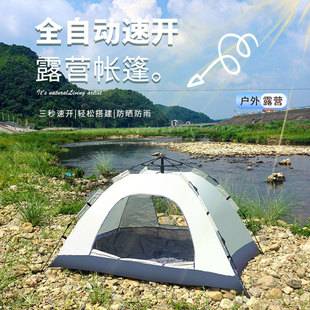 Double-Person Tent, Outdoor Portable Folding Automatic Quick-Opening Tent, Thickened for Outdoor Use, Sun Protection, Rainproof, Camping Beach Tent