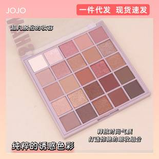Jojo 25-Color Eyeshadow Palette Matte Pearlescent Shimmer Easy to Apply Non-Fading Affordable 25-Color Eyeshadow Palette