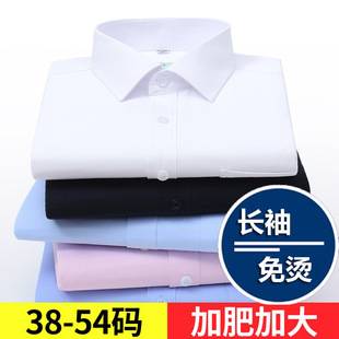 Men's Extra-large Long-sleeved Shirt Spring Autumn Winter Middle-aged Loose Business Casual Shirt Men's Non-ironing Fat Shirt